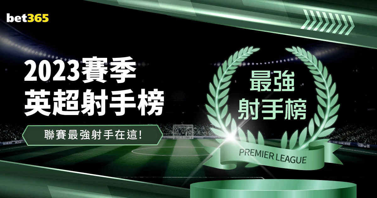 罗成亞洲金,球獎第五得,彩客网旧版比分,彩客网旧版比分,体育赛事比分,足球篮球赛事比分,赛事数据平台,体育赛事资讯