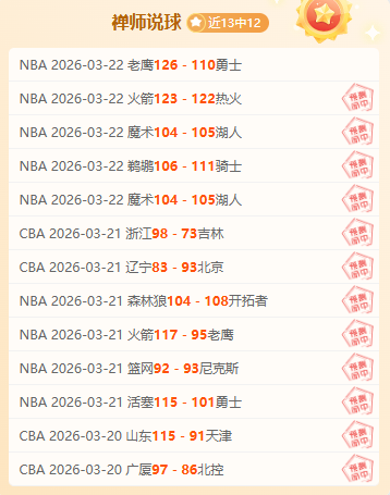 利物浦客场,狂扫热刺,英超盛宴进,彩客网旧版比分,体育赛事比分,足球篮球赛事比分,赛事数据平台,体育赛事资讯