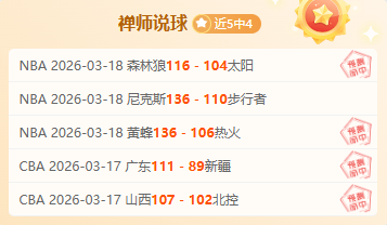 快船对战国,专家解析大,乐透期号推,彩客网旧版比分,体育赛事比分,足球篮球赛事比分,赛事数据平台,体育赛事资讯