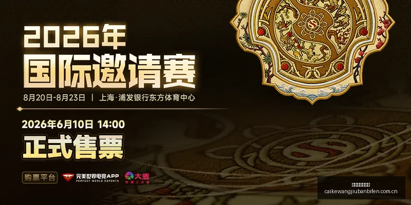 世界杯独家,分析,加拿大主场,彩客网旧版比分,体育赛事比分,足球篮球赛事比分,赛事数据平台,体育赛事资讯