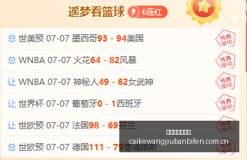 澳超联赛连,续三场胜利,升档之争的,彩客网旧版比分,体育赛事比分,足球篮球赛事比分,赛事数据平台,体育赛事资讯