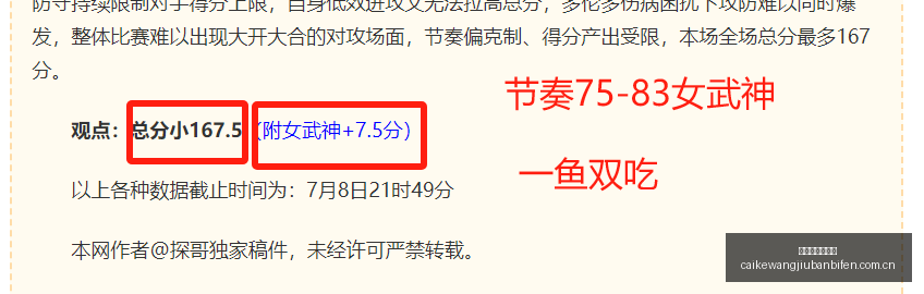 年欧篮焦点,法国队信心,满满,彩客网旧版比分,体育赛事比分,足球篮球赛事比分,赛事数据平台,体育赛事资讯