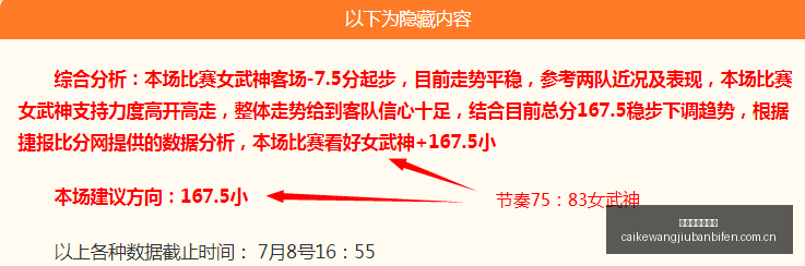独家攻略连,周战绩辉煌,必胜策略,彩客网旧版比分,体育赛事比分,足球篮球赛事比分,赛事数据平台,体育赛事资讯