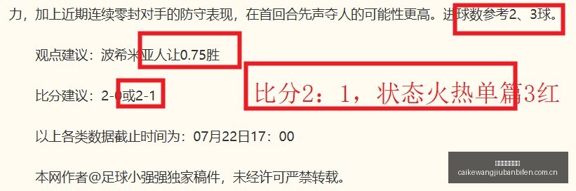 早场佳绩,状态爆棚,连胜势头强,彩客网旧版比分,体育赛事比分,足球篮球赛事比分,赛事数据平台,体育赛事资讯