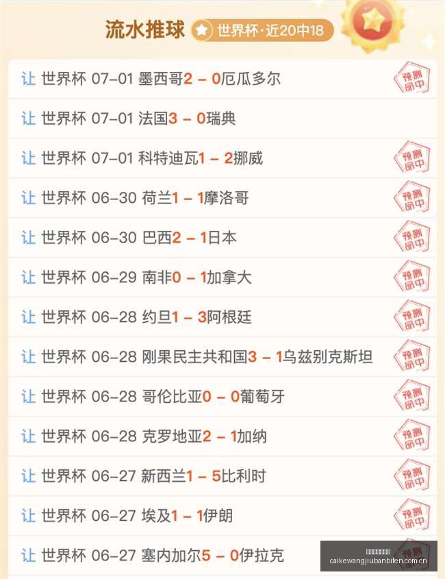韩联惊喜之,韩系足球盛,收米稳如老,彩客网旧版比分,体育赛事比分,足球篮球赛事比分,赛事数据平台,体育赛事资讯