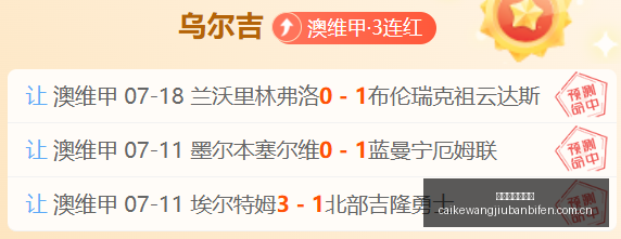 琼斯签约雷,双赢交易背,后的秘密,彩客网旧版比分,体育赛事比分,足球篮球赛事比分,赛事数据平台,体育赛事资讯