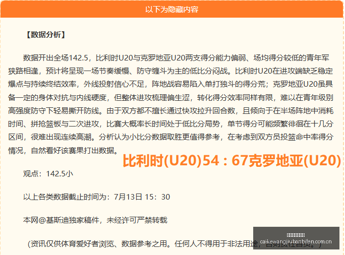 足球竞猜,爆火来袭韩,联赛,彩客网旧版比分,体育赛事比分,足球篮球赛事比分,赛事数据平台,体育赛事资讯