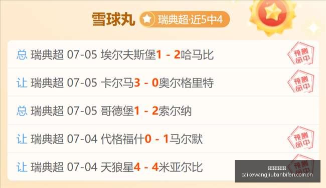 河南队进攻,秘籍,拉莫斯打造,彩客网旧版比分,体育赛事比分,足球篮球赛事比分,赛事数据平台,体育赛事资讯