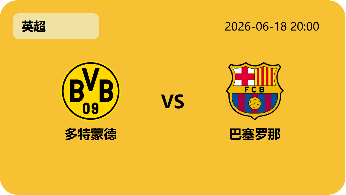 彩客网旧版比分轮播图4