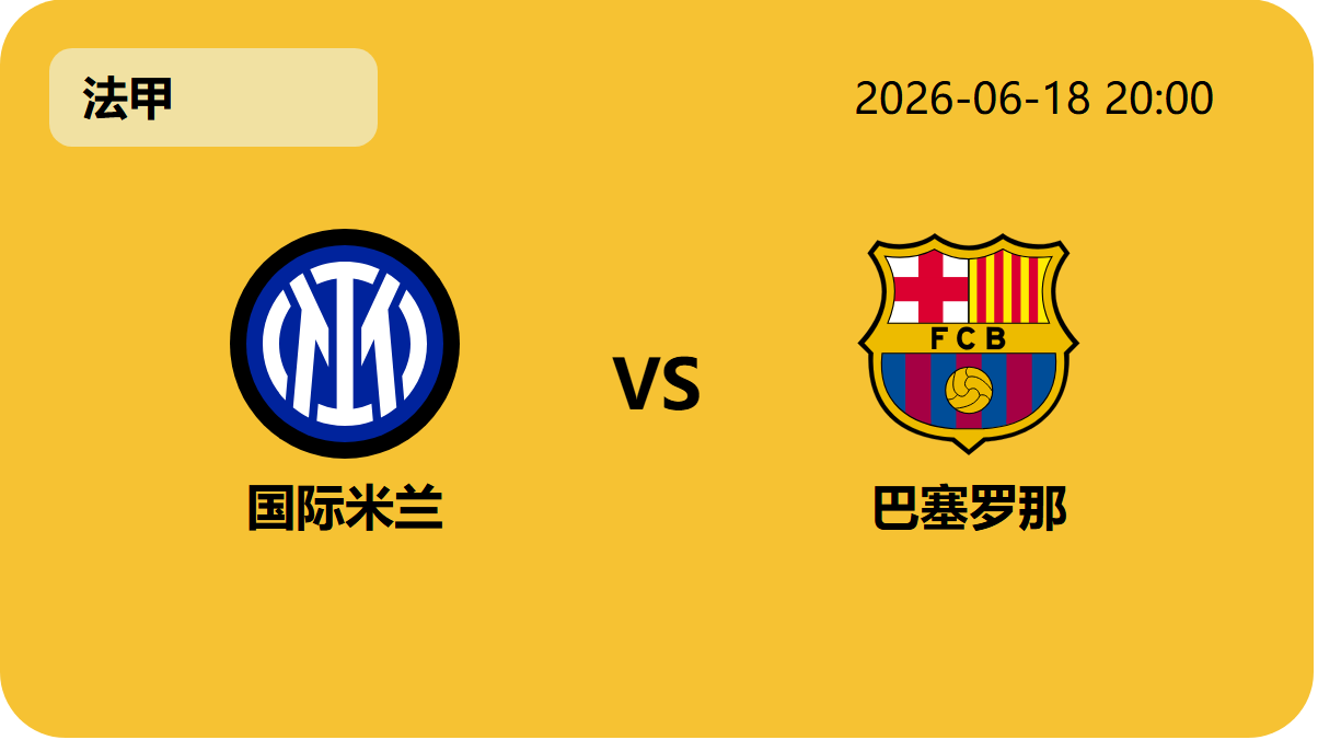 彩客网旧版比分轮播图5