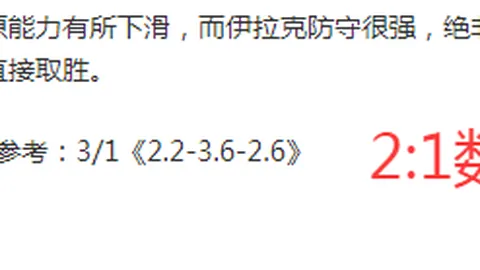 富勒姆对托特纳姆热刺，大乐透期号专家推荐及比分