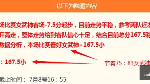 独家攻略连战10周战绩辉煌必胜策略，信心赛事解析