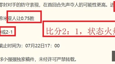 早场佳绩6胜5场，状态爆棚，连胜势头强劲