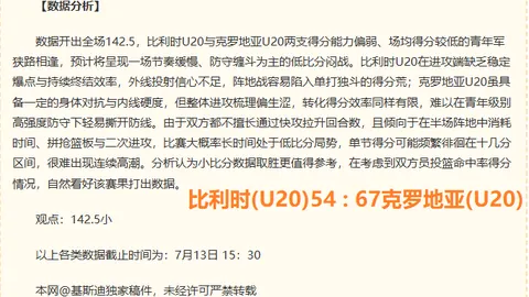 足球竞猜7中5，爆火来袭韩2联赛，精选超信心赛事盘点